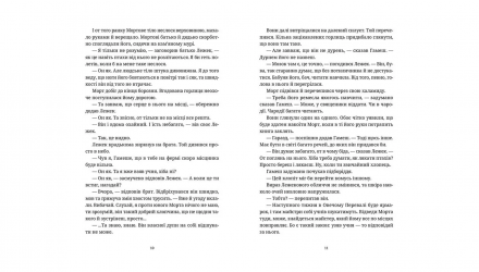 Книга Морт Терри Пратчетт - Retromagaz, image 3