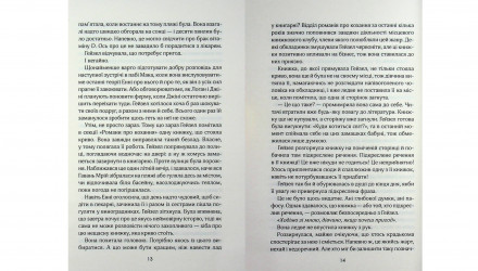 Книга Книжный магазин «Булочка с корицей». Книга 2 Лори Гилмор - Retromagaz, image 3