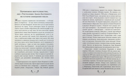 Набір Книг Українська Класика (Місто + Кобзар. Вибрані Твори + Кайдашева Сім’я + Тигролови) - Retromagaz, image 1