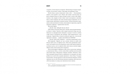 Книга Мізері Стівен Кінг - Retromagaz, image 3