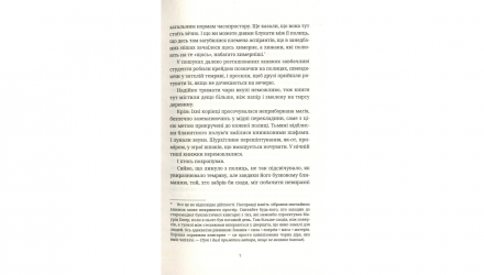 Книга Стража! Стража! Терри Пратчетт - Retromagaz, image 2