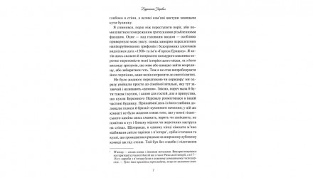 Книга Буремний Перевал Емілі Бронте - Retromagaz, image 4