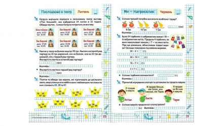 Тетрадь Летние Каникулы с Математикой. Из 1 в 2 класс Галина Сапун - Retromagaz, image 3