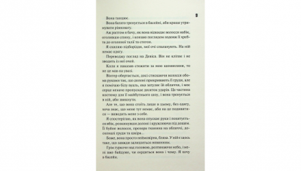 Книга Доверие Пенелопа Дуглас - Retromagaz, image 3