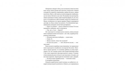 Книга В'язень Фріда Мак-Фадден - Retromagaz, image 5