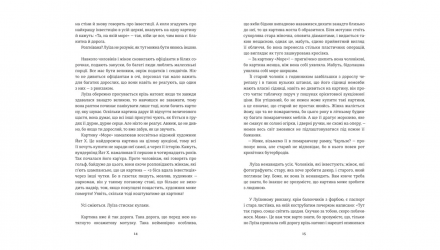 Книга Мои Друзья Фредрик Бакман - Retromagaz, image 4