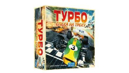 Настольная Игра Турбо Жара на треке - Retromagaz, image 1