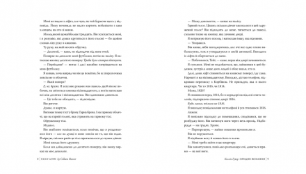Набір книг Зламані серця Коллін Гувер (Запізно, Усі Твої Досконалості, Огидне Кохання) - Retromagaz, image 2