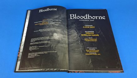 Комикс Bloodborne. Том 1. Глубина Сна Петр Ковальски, Алеш Кот - Retromagaz, image 3