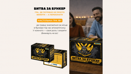 Настільна Гра Битва за Бункер - Retromagaz, image 1