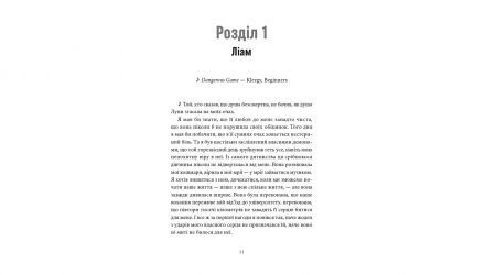 Книга Мій утрачений елемент. Том 2 Акація Блек - Retromagaz, image 2