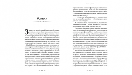 Набір Книг Трилогія Літопис Сірого Ордену Павло Дерев’янко (Аркан Вовків + Тенета Війни+ Пісня Дібров) - Retromagaz, image 8
