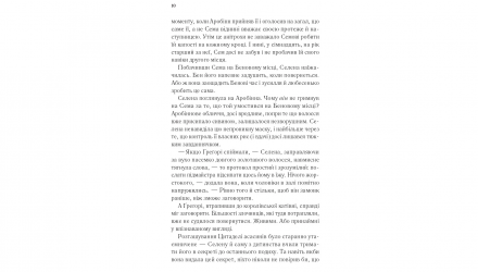 Книга Клинок ассасинки. Книга 0 Маас Сара Джанет - Retromagaz, image 3