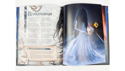 Книга Велика Енциклопедія Монстрів 2 Валерія Давіла - Retromagaz, image 2