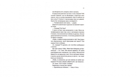 Книга Відлік до смерті Андреас Ґрубер - Retromagaz, image 4