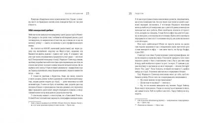 Книга Як розмовляти будь з ким, будь-коли і будь-де. Секрети успішного спілкування Білл Ґілберт, Ларрі Кінг - Retromagaz, image 6