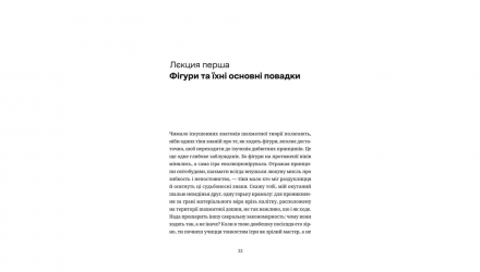 Книга Шахматы для дибилов Михаил Брыных - Retromagaz, image 1