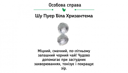 Чай у Міні-Точах Пуэр Шу Пуэр Цзин Лун Супер Микс 20 шт. - Retromagaz, image 7