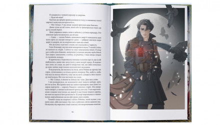 Книга Одне темне вікно. Книга 1 Рейчел Ґілліґ - Retromagaz, image 3