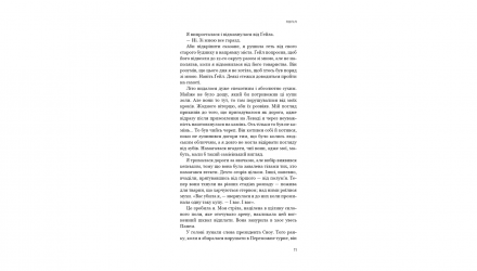 Набір Книга Голодні Ігри. Книга 1 + Полум’я Займається. Книга 2 + Переспівниця. Книга 3 Сюзанна Коллінз - Retromagaz, image 6