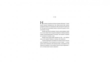 Книга Книга гуски Іюнь Лі - Retromagaz, image 3