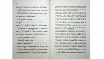 Книга Неприлично Богатый Вампир. Книга 1 Дженива Ли - Retromagaz, image 4