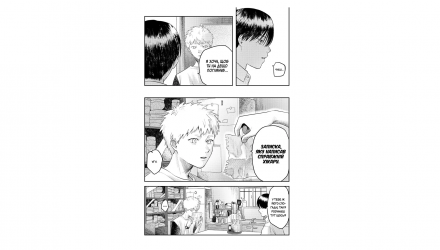 Манґа Літо, Коли Помер Хікару. Том 4 Мокумокурен - Retromagaz, image 4