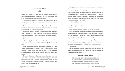 Книга Лети Собі. Книга 2 Крістін Генна - Retromagaz, image 3