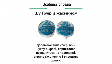 Чай у Міні-Точах Пуэр Шу Пуэр Цзин Лун Супер Микс 20 шт. - Retromagaz, image 6