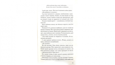 Книга Нічний Споглядач Трейси Сьєрра - Retromagaz, image 2