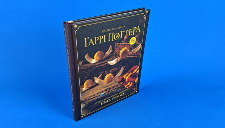 Книга Кулінарна Книга Harry Potter Гаррі Поттера. Неофіційне ілюстроване видання Том Ґрімм - Retromagaz, image 2