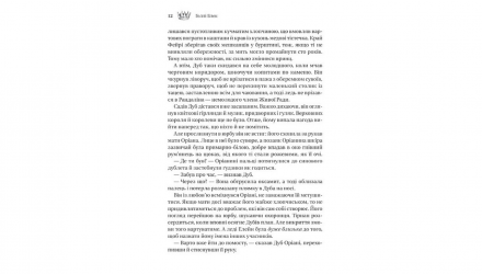 Книга Трон в'язня. Книга 2 Голлі Блек - Retromagaz, image 4