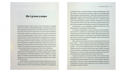 Книга Как Вы Построите Свою Жизнь? Джеймс Олворт, Карен Диллон, Клейтон М. Кристенсен - Retromagaz, image 3