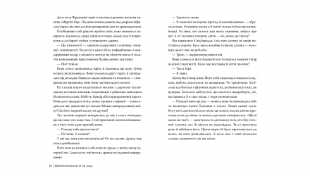 Книга Лети Собі. Книга 2 Крістін Генна - Retromagaz, image 2