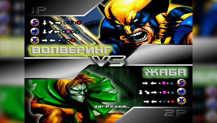 X men academy ps1. X-men 2 ps1. X men Mutant Academy 2 ps1. X men PLAYSTATION 1. X-men Academy Mutant 2 игра.