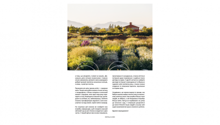 Книга Садовая Ферма «Флорет»: Цветник на Срез Эрин Бензакейн - Retromagaz, image 3