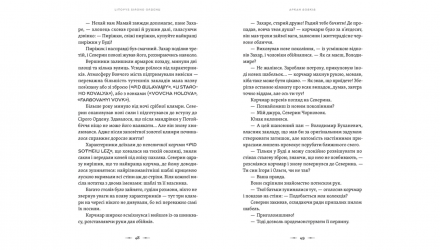 Книга Аркан волков. Летопись Серого Ордена. Книга 1 Павел Деревянко - Retromagaz, image 1