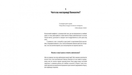 Книга Шлях до Фінансової Свободи. Bаш Перший Мільйон за Сім Років Бодо Шефер - Retromagaz, image 2