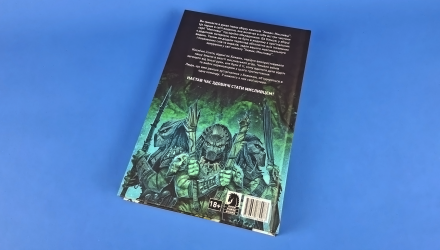 Комикс Хищник. Охотники. Полное издание Крис Уорнер - Retromagaz, image 4
