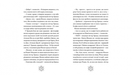 Книга Різдвозавр. Книга 1 Том Флетчер - Retromagaz, image 4
