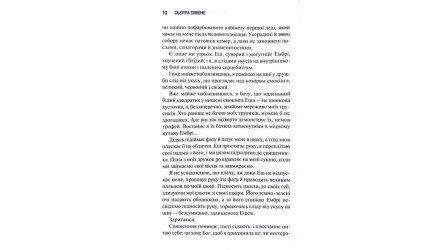 Книга Американская королева Сьерра Симоне - Retromagaz, image 5
