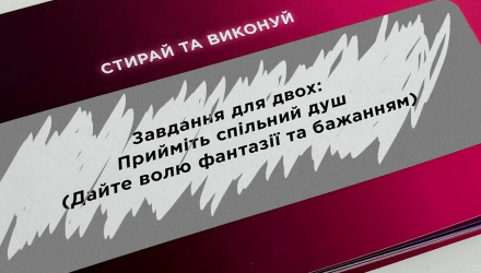 Настольная Игра Чековая Книга Интимная Лотерейка - Retromagaz, image 4