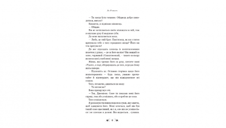 Книга Little Stranger: A Dark Taboo Romance Ли Риверс - Retromagaz, image 4