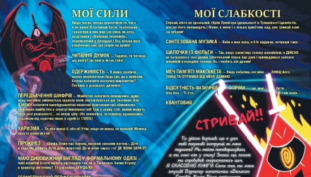 Книга Білла. Ґравіті Фолз Disney - Retromagaz, image 2