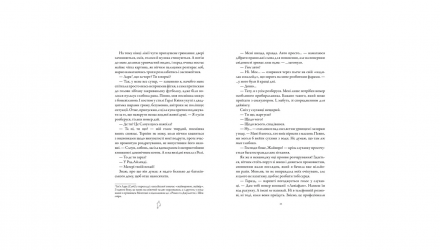 Книга Шкіра та Жайвір Брінн Вівер - Retromagaz, image 3