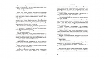 Книга Пленный Принц. Книга 3. Превознесение Королей Panini, К. С. Пакат - Retromagaz, image 4