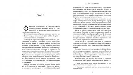 Книга Хлопці кладовища Ейден Томас - Retromagaz, image 2