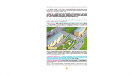 Книга Правила Дорожного Движения Украины 2024 (ПДД) с Комментариями и Иллюстрациями - Retromagaz, image 3