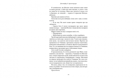 Книга Кров і Попіл. Книга 1. Із Крові й Попелу Подарункове Видання Дженніфер Л. Арментраут - Retromagaz, image 11