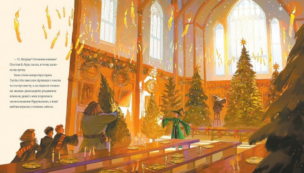 Книга Рождество в Хогвартсе Большое Иллюстрированное Издание Harry Potter Джоан Ролинг - Retromagaz, image 3